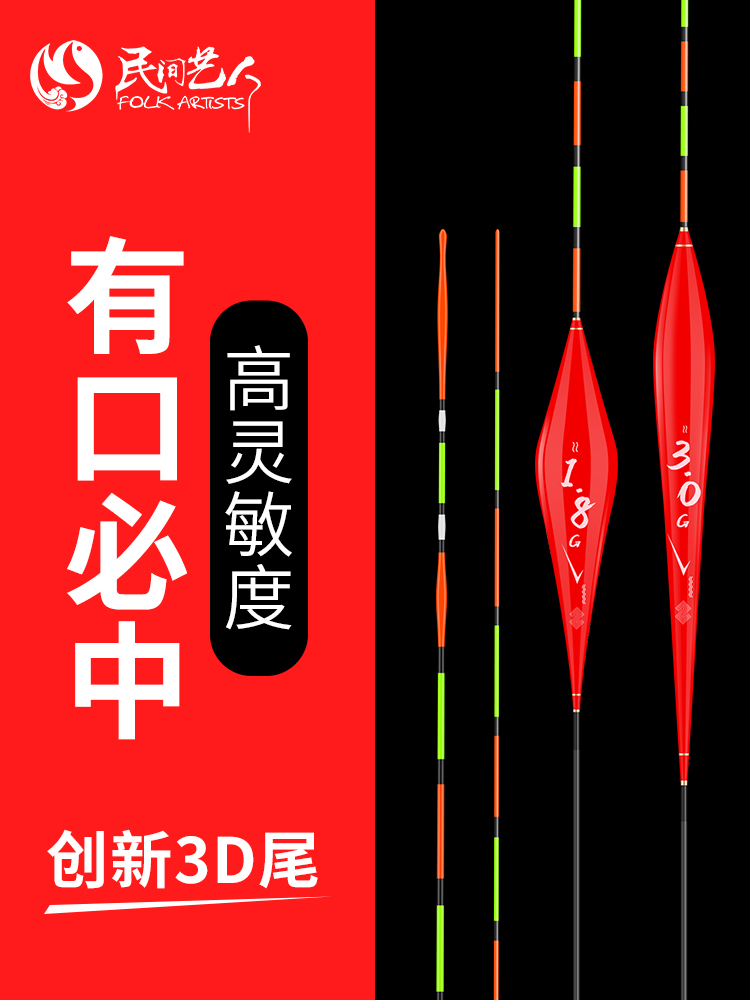Folk artist High sensitivity crucian carp drift spring fishing Light mouth small broken eye Nano float eye-catching shallow water wild fishing