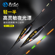 Folk artists High sensitivity luminous fish drift eye-catching water-free nano electronic drift night fishing Crucian carp drift Ultra-bright floating shadow