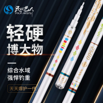 Folk artist Huku version ultra-light super hard 28 toned big fishing rod carbon fishing rod giant fishing rod fishing rod fish hand rod