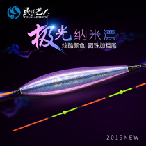 Folk artist nano fish drift with beads thick and eye-catching crucian carp drift high sensitive wind and wave floating set light mouth