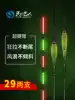 Folk artists day and night dual-use hard tail luminous fish drift Short sensitive crucian carp shallow water electronic drift Large silver carp bighead drift
