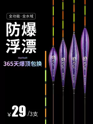 Folk artist fish float High sensitivity nano light mouth crucian carp float set Full set Bold eye-catching mixed carp float