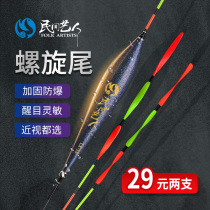 Folk artists eye-catching spiral tail floating myopia thick crucian carp drift prevention wind shallow water drift large objects high sensitive fish drift
