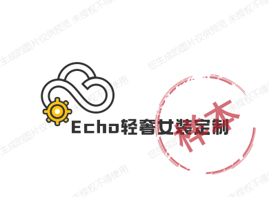 Echo轻奢女装定制