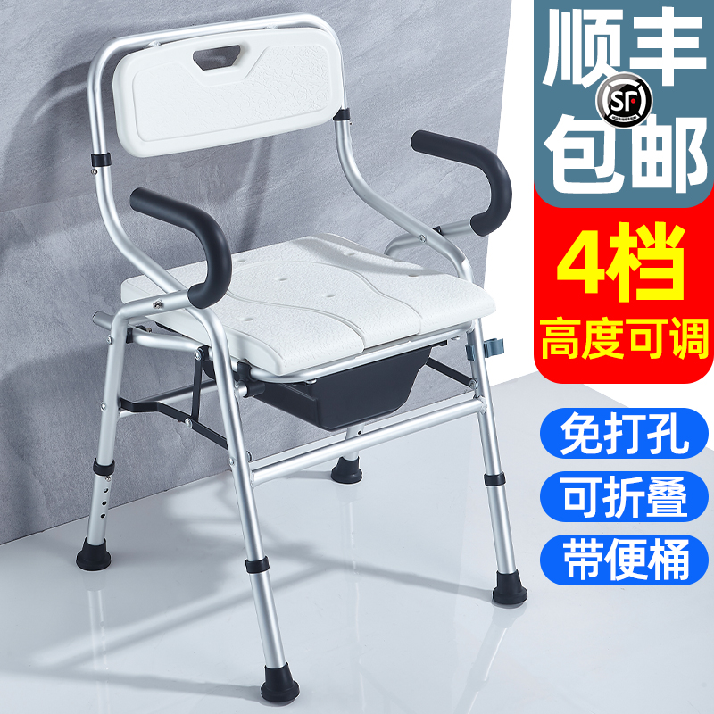 Elderly and mentally handicapped patients toilet toilet elderly pregnant women bath stool toilet chair household movable folding