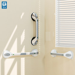 Punch-free Sucker Handrail Toilet Bathroom Elderly Safety Railing Toilet Non Slip Baby Standing Bath Handy Gadget