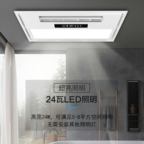 Oupu Yijia Liangba ventilateur de refroidissement de plafond intégré ventilateur de cuisine éclairage ventilation trois-en-un type de climatisation froid ba