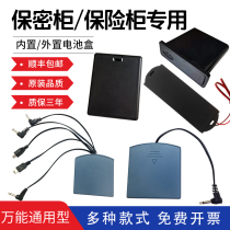 Safe Built-in battery box Rectangular power box Safe deposit box with fingerprint password Universal hotel-specific