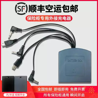 Safety deposit box Emergency external universal battery box Five-head multi-head mobile power charger Internal power supply spare accessories