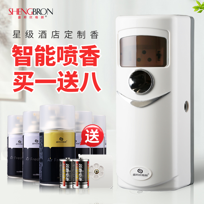 Automatic fragrance machine toilet household commercial indoor perfume spray hotel timely air fresher