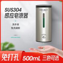Automatic hand sanitizer machine toilet wall-mounted induction soap dispenser hole-free stainless steel electric dish soap bottle box