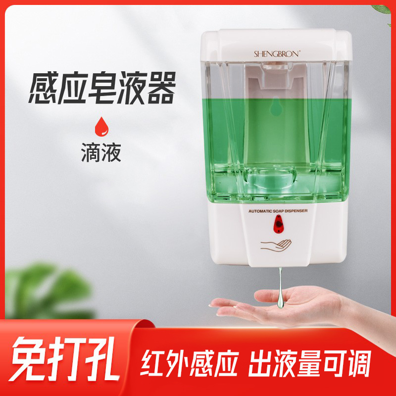 Smart sensor soap dispenser hotel wall-mounted automatic hand sanitizer machine home punch-free wall-mounted dishwasher