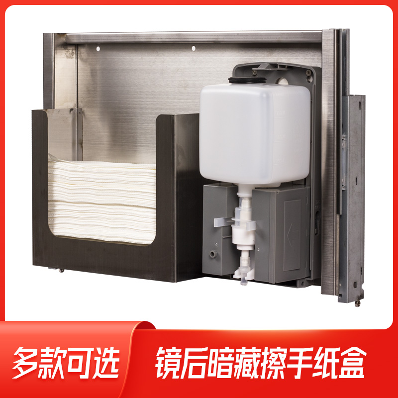 The dressing room hides the wall-mounted sanitary paper box mirror rear sanitary paper box tissue holder induction soap dispenser hand sanitizer bottle