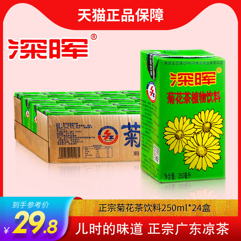Deep Hui Chrysanthemum Tea Drink 250ml * 24 Boxes Takeaway HOT POT SOLUTION SPICY COOL AND COOL TEA BOXED DRINKS