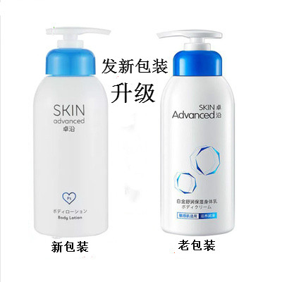 Watsons Zhuoyan Platinum Soothing Moisturizing Nourishing Body Lotion 250ml Faxin Packaging Moisturizing Repair Body Lotion