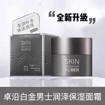 Watsons Platinum Zhuoyan Mens Moisturizing Cream 50ml Deep Moisturizing Cream