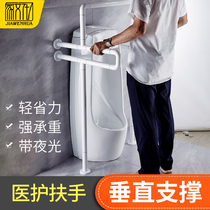 Bathroom urinal armrest stainless steel safety disabled public toilet toilet elderly barrier-free handle