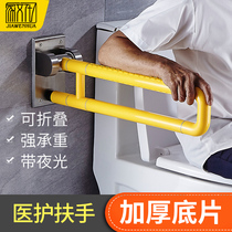 Toilet toilet non-slip armrest folding stainless steel handle for the elderly disabled safety barrier-free railings handle