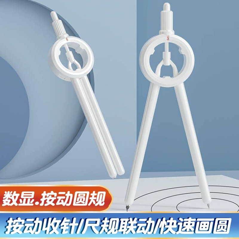 Black tech number of press compasses elementary school students 6th grade special junior high school students' ruler compasses suit high face value protractor with scale drawing triangular ruler suit exam pen style as picture ruler-Taobao