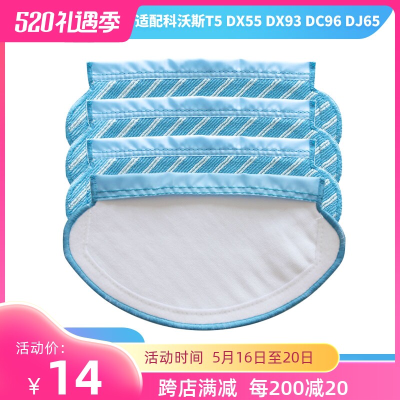 Adapt to Kvos Sweep Robot Accessories T5 T5MAX NEO N8 Rag Clean Clean Clean Cloth Drag