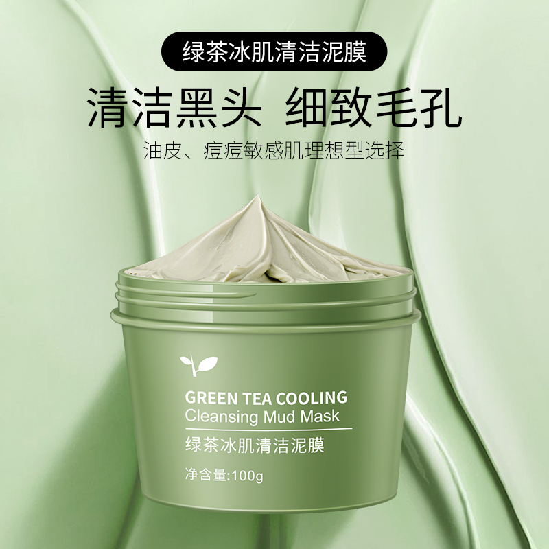 Popular burst green tea cleaning mud film is packed in a box