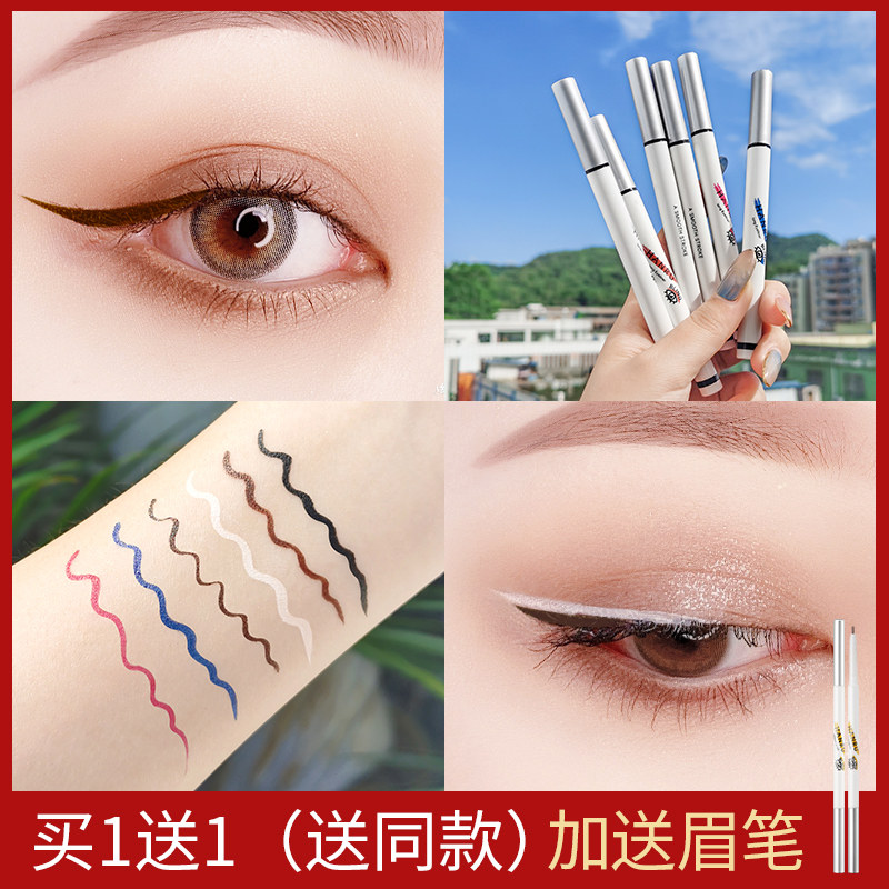 Coloured eye line liquid pen lasting without fainting waterproof brown blue white new hand beginner extremely fine head gel pen female