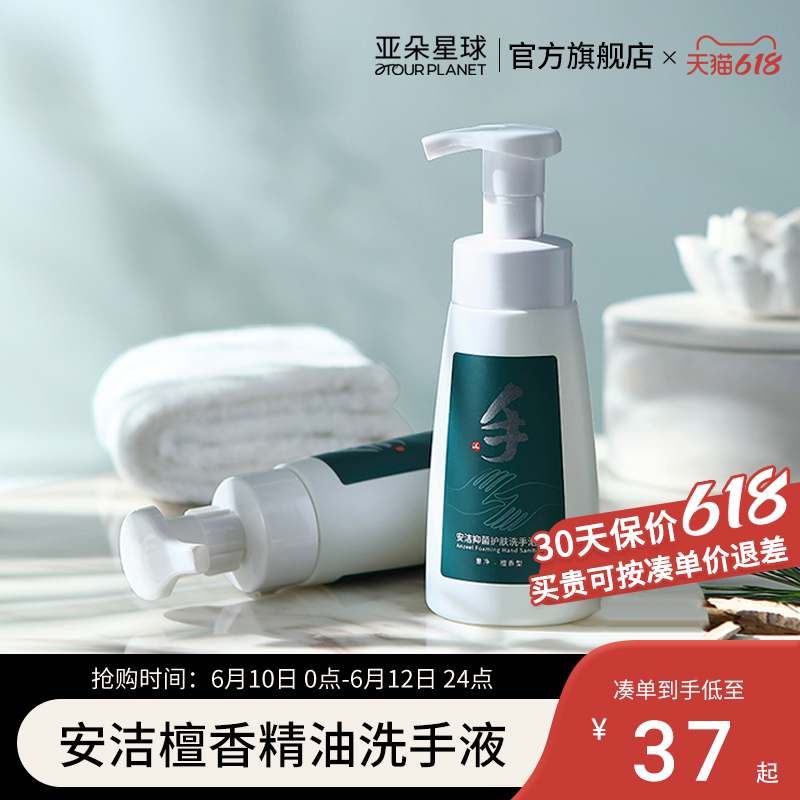 Iadol Hotel Tongan Handwashing Liquid Sandalwood Essential Oils Bacteriostatic And Disinfectant Household Foam Cleaning Flagship Store