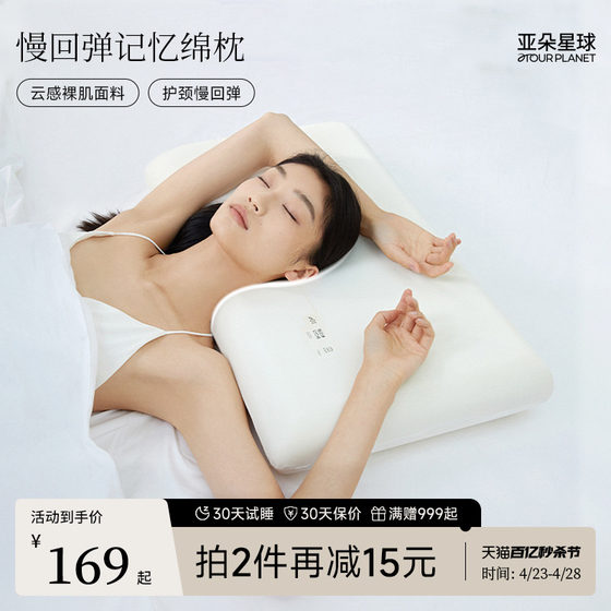 Atour hotel special memory foam pillow memory pillow cervical vertebra support sleep pillow cervical vertebra pillow unisex