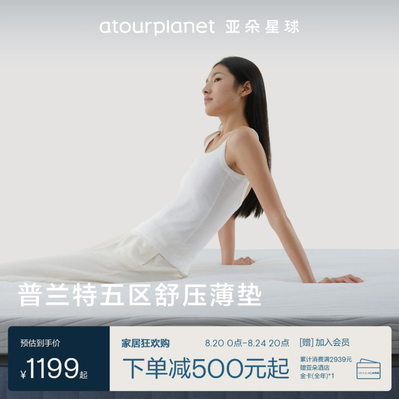 Atour Planet District 5 Pressure-Relieving Mat, Foldable Spine-Protecting Comfortable Thin Mattress, Soft Cushion for Home Dormitory Tatami