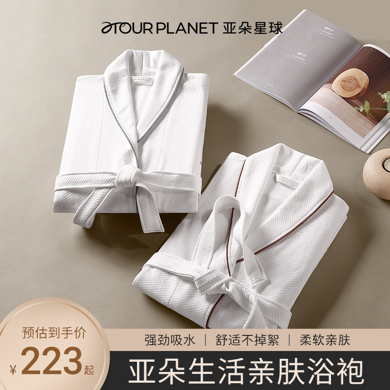 Atour Hotel same bathrobe men's and women's adult nightgown pajamas absorb water quick dry bath towel type bath robe couple four seasons