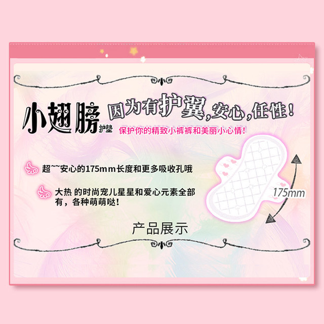 Sophie Panty Pads Daily Small Wings Premenstrual 175 Mini Sanitary Napkins 90 Pieces Combination Pack Official Flagship Store Brand