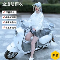 【Новая】 полная прозрачная безразличная крышка