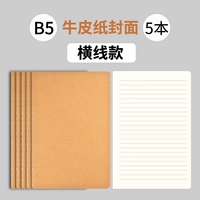 Однолинейная линия B5 [5 упаковок]