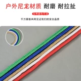 Веревка износостойкая красочная плетеная веревка декоративная обвязочная веревка пеньковая веревка нейлоновая веревка бельевая веревка пластиковая веревка тянуть веревку подвесная корзина