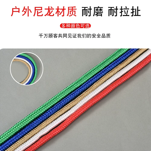 Веревка износостойкая красочная плетеная веревка декоративная обвязочная веревка пеньковая веревка нейлоновая веревка бельевая веревка пластиковая веревка тянуть веревку подвесная корзина