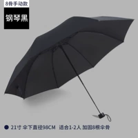 8 Bone Standard Edition Manual-Umbrella-Piano Black