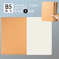 Сетка B5 [5 упаковок]