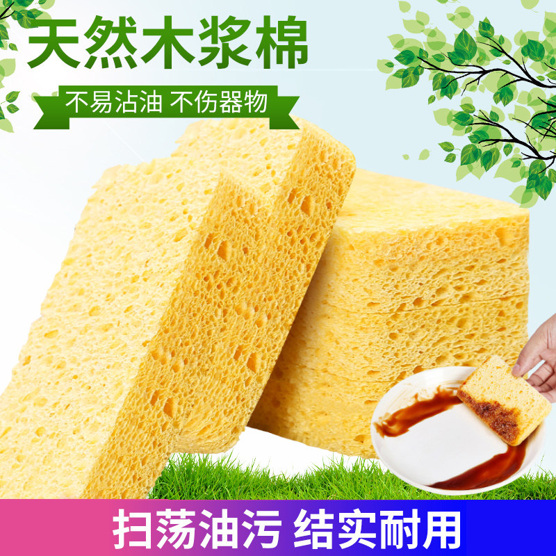 CARE natural wood pulp cotton wipe dishwash dishwash sponge block magic scrub cook kitchen dilution filter cloth