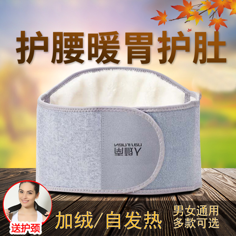 Nursing belt grown-up protective stomach Summer thin warm stomach Palace warm self-heating waist belly belly and belly guard belly-guard