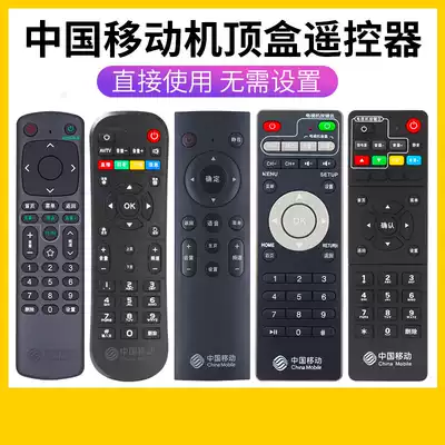 Remote control universal remote control universal machine upper box mobile broadband TV Digital Home Remote Control Board