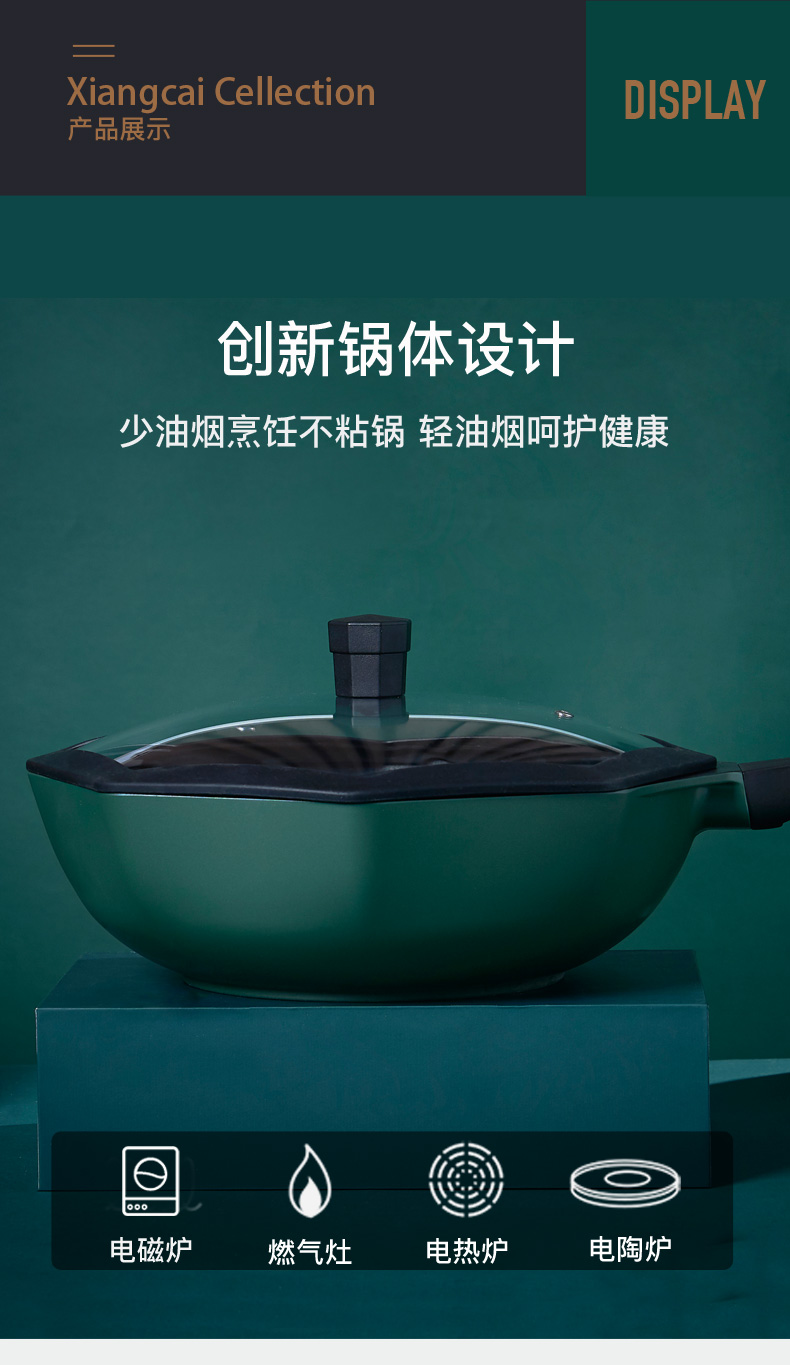 香彩 创新高颜值 钢化八角炒锅 不粘锅 图1