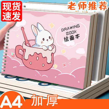 A4 Children's Blank Drawing Book, Thick Spiral-Bound Kindergarten Drawing Paper, Art Book for Primary School Students, First Grade Drawing Sketchbook, Marker Pen Special Book, Drawing Paper, Doodle Album