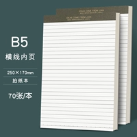 Бумажная книга [Cross -Line Model] B5/2 пакет