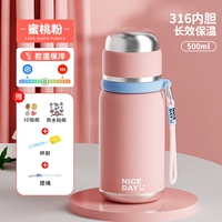 Розовый вкладыш, портативная наклейка, 500 мл, 3D