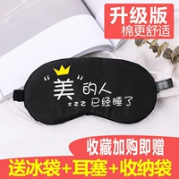 Красивый человек уснул