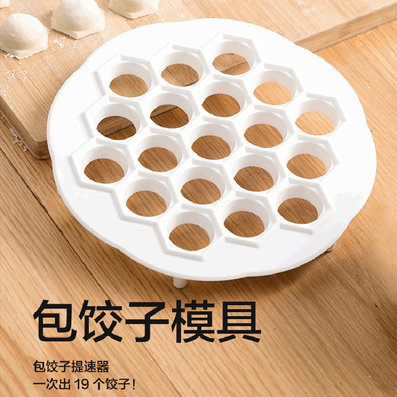 Dumpling artifact tool pressure dumpling skin mold lazy person at a time multiple fancy dumpling artifact household dumpling device