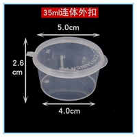 35мл внешняя пряжка соединенная шт. 1000 шт.