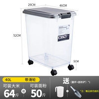 Есть колесо/серое [60 кот риса/50 кот лапши]