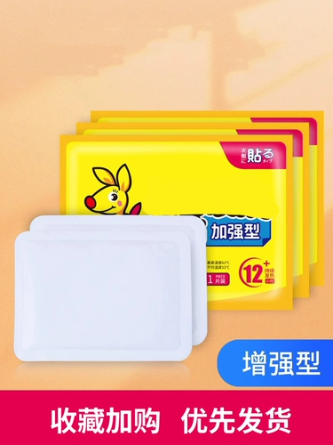 Теплый детский согревающий пластырь, зимние женские согревающие патчи для дворца, теплые зимние компрессионные патчи для тела, 12-часовой нагревательный пластырь