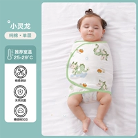 Класс A - чистый хлопковый одно слой [Рекомендуемая комнатная температура 25-29 ℃] Little Linglong